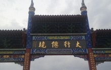 唐朝“天文黑客”写了一部《大衍历》，把宇宙算得比双十一还准！
