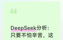 DeepSeek分析：只要不怕辛苦，这7个生意能干一辈子，需求旺
