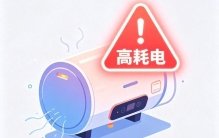 家电耗电榜首不是空调，它天天偷偷耗掉你不少电费