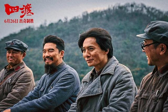 电影《四渡》主演刘烨接受《环球时报》专访:“长征精神像一把钥匙”