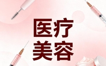 美的集团、迈瑞医疗、中钨高新、云南白药，谁是医疗美容潜力老大