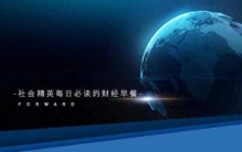 前瞻全球产业早报：比亚迪储能签约波兰最大储能项目
