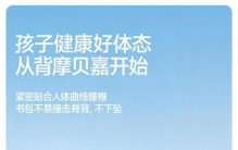 2026年不压肩书包专业深度测评前十名