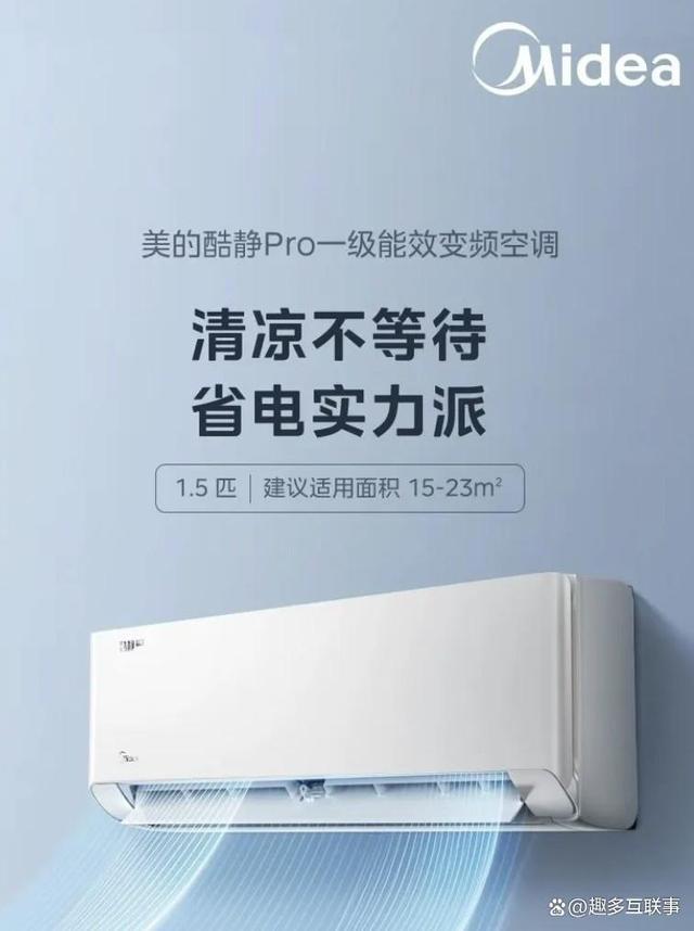 空调品牌排行榜前十名2026选购与横评解析