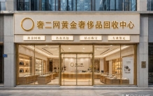 重庆绝版中古包五店比价，奢二网熟知二手行情报价更高