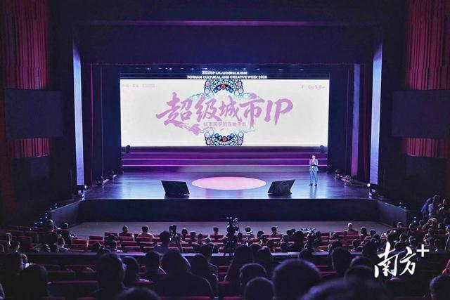 系统阐释城市美学!禅城区委书记:定能绣出风华样本