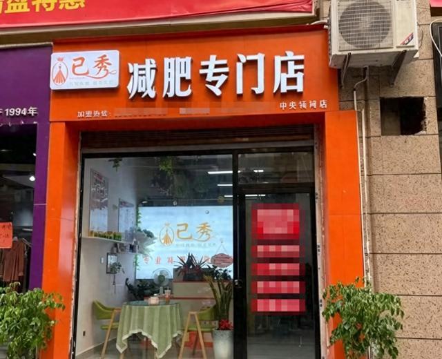 减肥品牌大揭秘!十大排行榜评测,为你甄选靠谱减肥之选