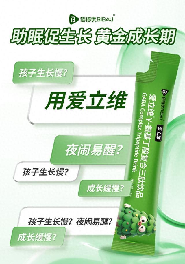 氨基丁酸复合三肽饮品品牌排名综合实力推荐