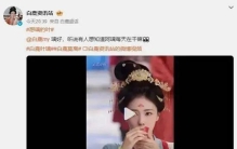 女星白鹿暴雷！替身事件引争议30天掉粉117万