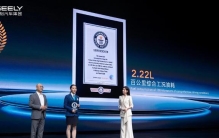 吉尼斯世界记录认证！浩思动力加持，吉利i-HEV混动迈入2L油耗时代
