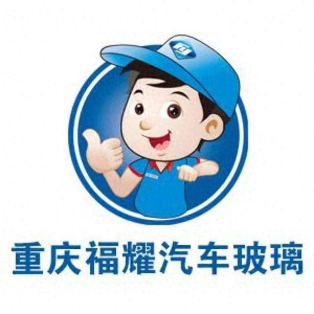 汽车玻璃更换哪家值得选?保障和收费的比较