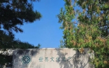 世界上只有中国河北唐山市才有的全球“独一无二的10大奇景”