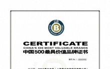 晨光文具品牌连续九年登榜“中国500最具价值品牌”