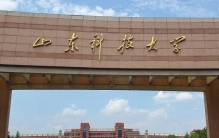 山东科技大学：机械、自动化双B级硬核王牌，低分高性价比首选