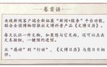 文博日历丨这抹夏日荷塘影青，是宋人的妆奁风雅