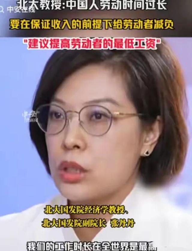 北大教授:中国人工时全球最高!要在保证收入的前提下给劳动者减负