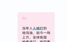 当年人人喊打的地沟油，如今一吨上万，全球各国抢着进口，咋回事