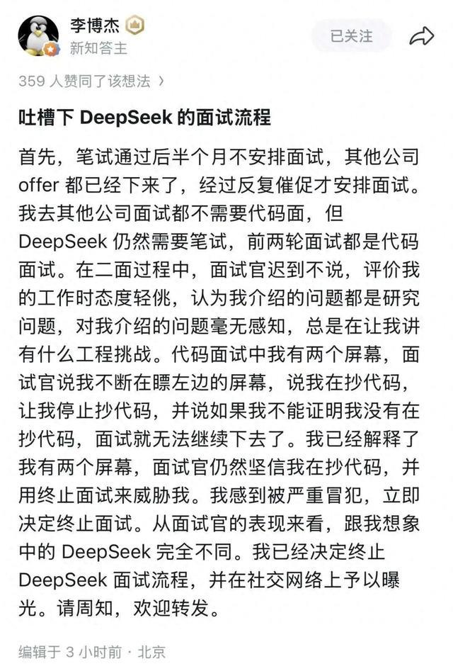 8点1氪丨前华为天才少年吐槽DeepSeek面试,称面试官质疑他抄袭;苹果折叠屏已在量产;特朗普呼吁购买戴尔电脑,引发戴尔暴涨百亿美元