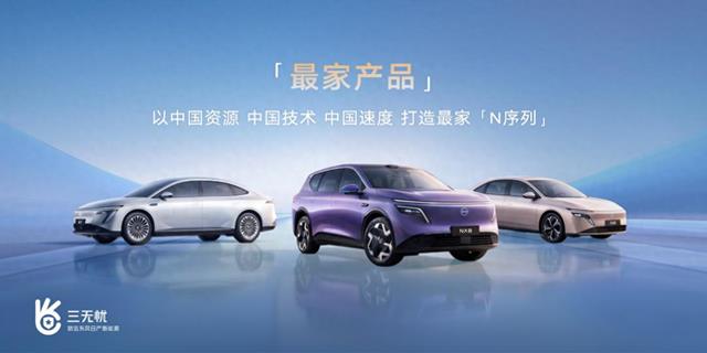 产品服务双轮驱动 东风日产N序列打造合资新能源价值范本
