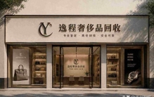 LV、香奈儿门店报价实力排名