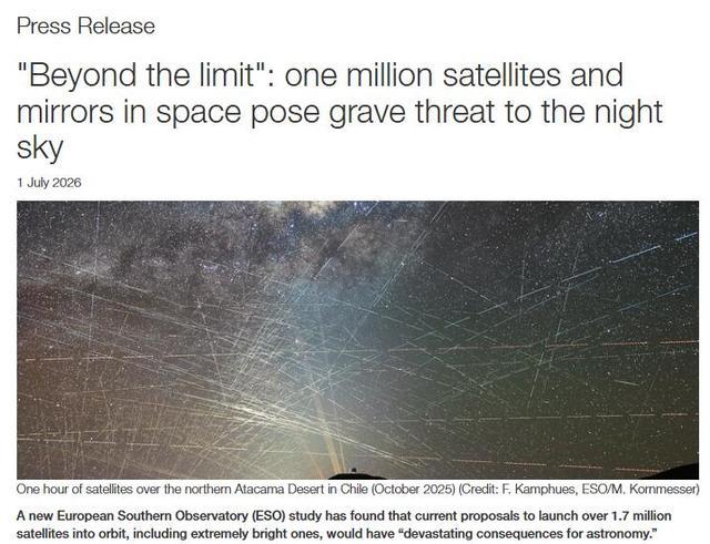 SpaceX的卫星计划会影响天文观测吗
