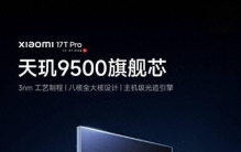 红米Note 17R来了，LCD党还在等一个根本不存在的“神机”？