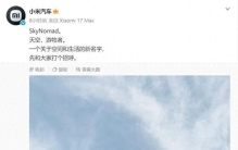 小米增程SUV，捂了三年的底细快兜不住了~