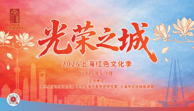 沿着时光线索,寻找徐汇近代百年厚重、动人的过往