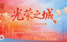 沿着时光线索，寻找徐汇近代百年厚重、动人的过往