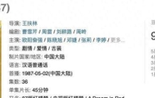 中国十大神剧，最低9.5分