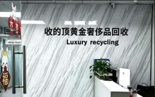 2026年深圳LV名包回收门店实测排行：收的顶表现突出，值得信赖