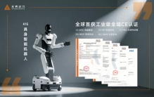 全球首个获工业级全域CE认证具身智能机器人！无界动力K15开启全球批量交付