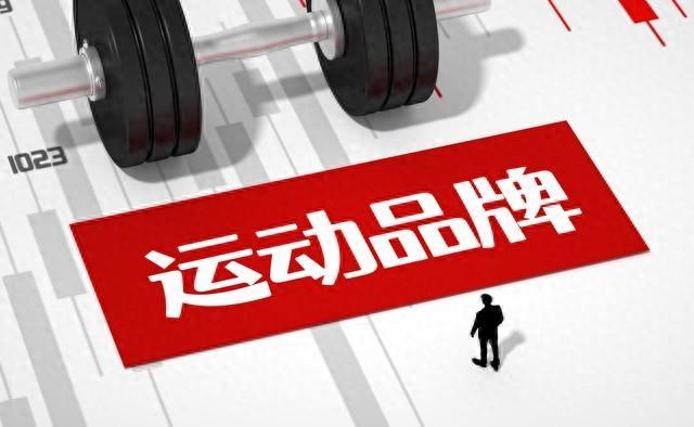 中国体育品牌:世界舞台上的崛起之星