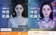 1.5万，能买啥？一台高配电脑？一个LV包？现在能买一个“伴侣”