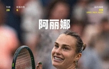 四强出炉，最新世界排名：第3第4第6第10变了，郑钦文跃升4位