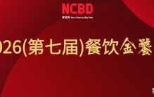 “2026餐饮金饕奖”完整名单揭晓，近300个品牌上榜！
