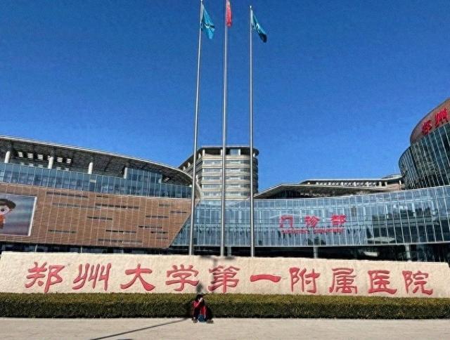 年收入两百亿，日均手术800台，世界上最大的医院就在中国郑州