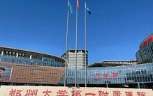 年收入两百亿，日均手术800台，世界上最大的医院就在中国郑州