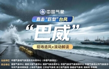 超强台风巴威来势汹汹，但人类真正该怕的，从来不是台风本身