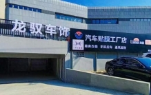 2026年口碑好的哈尔滨推荐汽车玻璃膜供应商靠谱商家测评排名