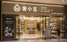 全品类专业鉴定变现指南