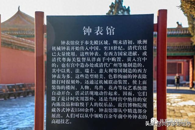 第466篇.北京故宫游记（十二）故宫的钟表馆