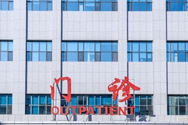 月入18个亿，每日接诊超4万人，全球规模最大医院就在中国