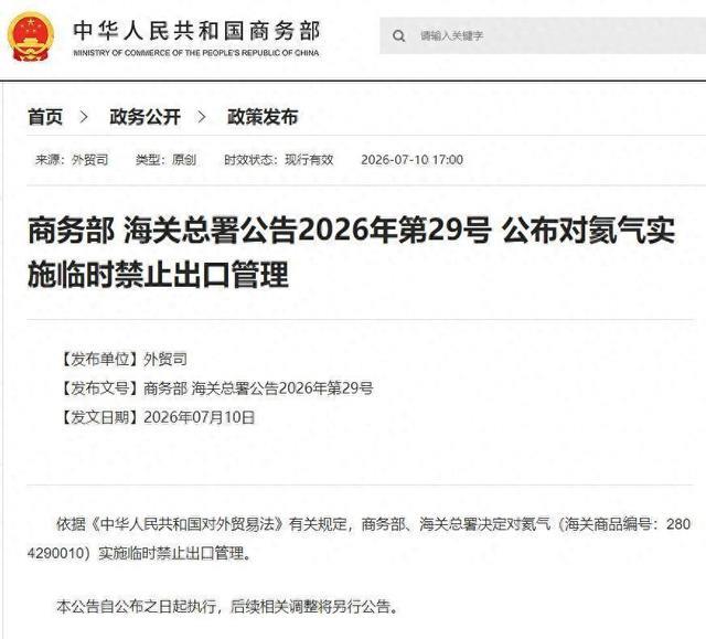 中国突发一纸禁令，又一场争夺战席卷中美俄，全球芯片巨头急了！