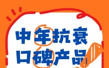 2.30 岁用抗皱还是抗衰老，淡纹紧致去皱十大排名客观测评：祛皱入