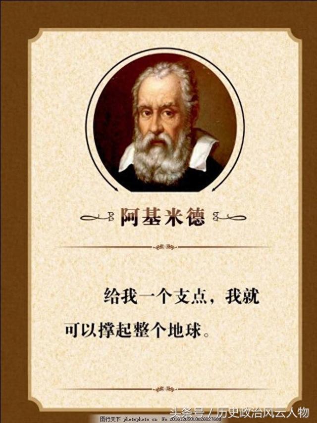不输牛顿高斯！被称为“力学之父”的阿基米德，到底有多牛？
