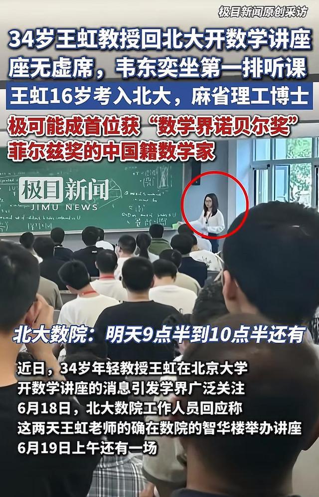 王虹与韦东奕：中国科技最珍贵的“矛”与“盾”