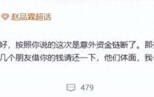 明星讨债，导演跑路，内部人士独家爆料