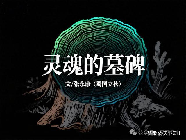 蜀国立秋
