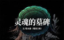 蜀国立秋